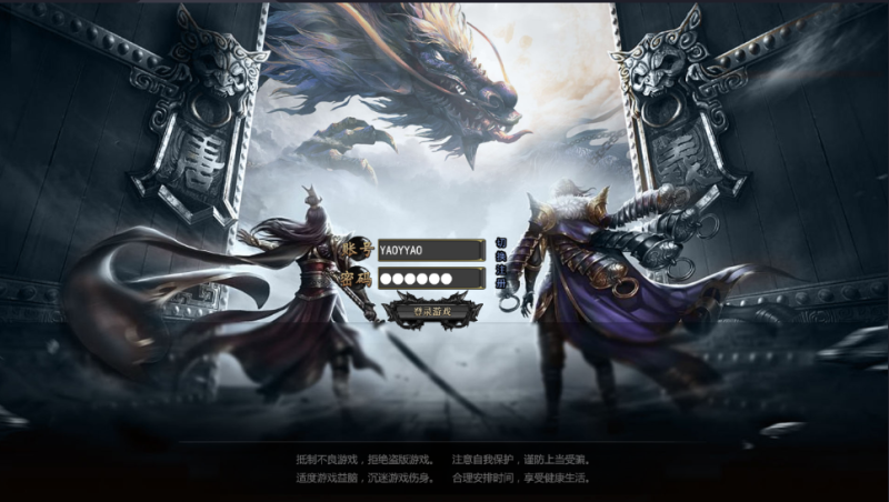 白日门复古传奇手游【恋战传奇】win服务端+GM后台+搭建教程-雪岚