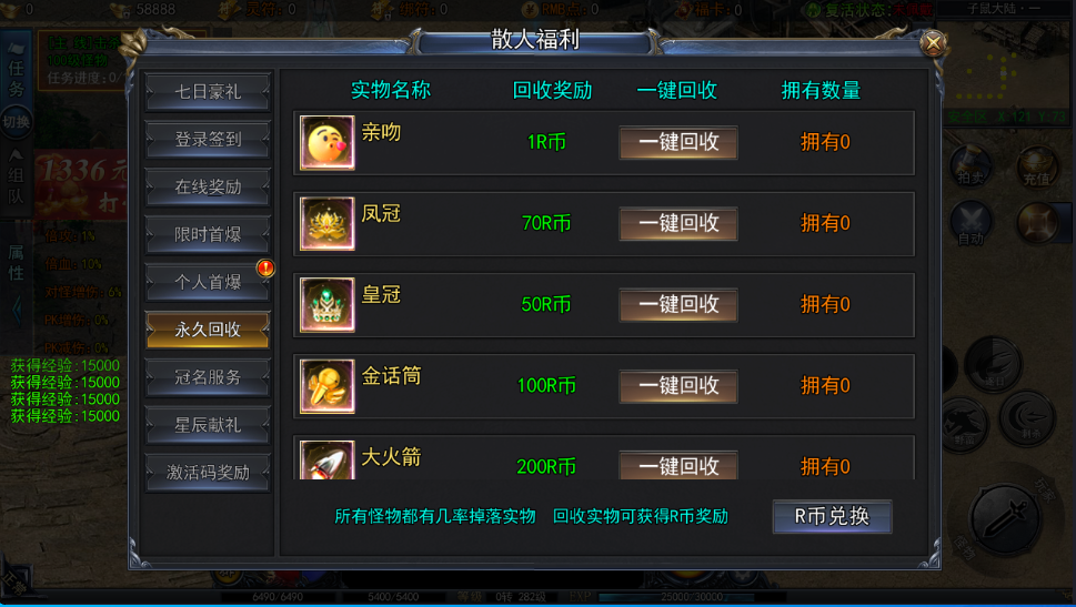 图片[11]-白日门复古传奇手游【恋战传奇】win服务端+GM后台+搭建教程-雪岚