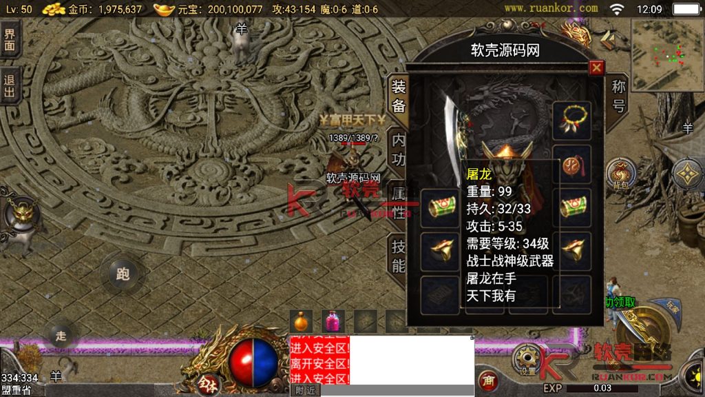 战神引擎传奇手游【150虎卫传说三职业-小兰免授权】Win服务器端+安卓/IOS+GM工具—充值后台+搭建教程-雪岚