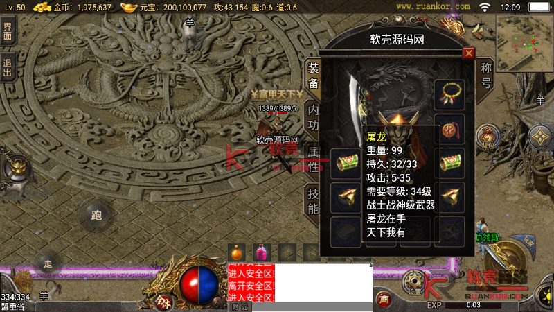 战神引擎传奇手游【150虎卫传说三职业-小兰免授权】Win服务器端+安卓/IOS+GM工具—充值后台+搭建教程-雪岚