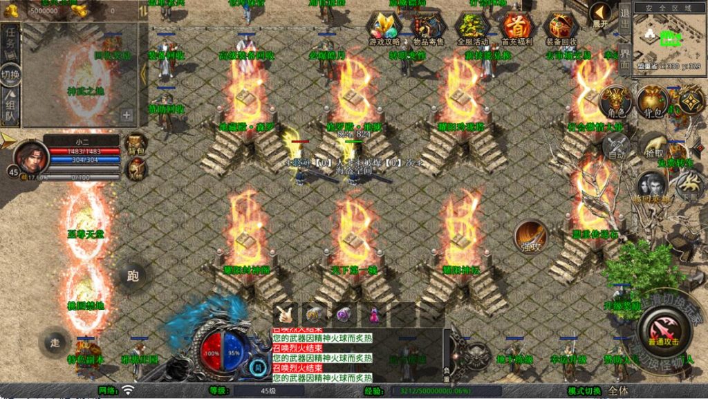 图片[3]-传奇复古合击版手游【耀阳1.80】XO引擎win服务端+搭建教程-雪岚